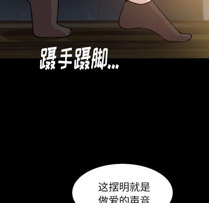 大吴哥漫画韩漫全集-33无删减无遮挡章节图片 
