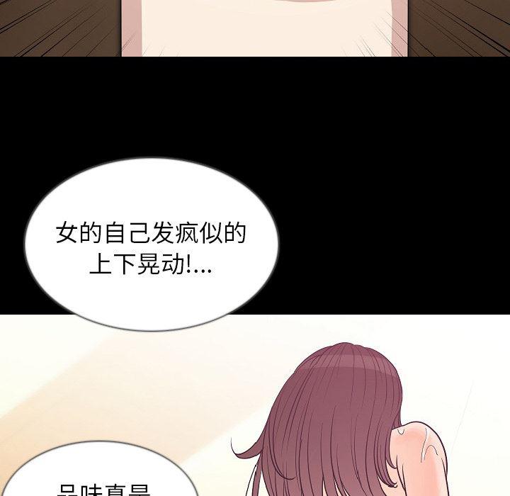 大吴哥漫画韩漫全集-33无删减无遮挡章节图片 