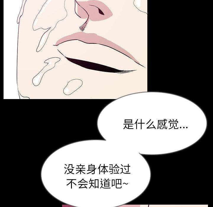 大吴哥漫画韩漫全集-33无删减无遮挡章节图片 