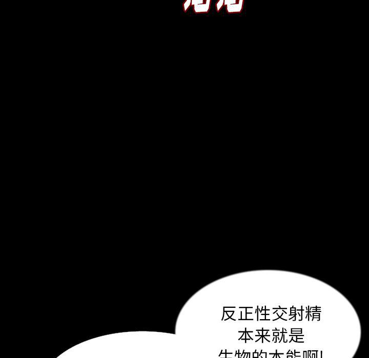 大吴哥漫画韩漫全集-33无删减无遮挡章节图片 