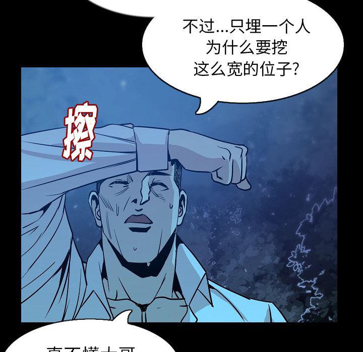 大吴哥漫画韩漫全集-33无删减无遮挡章节图片 
