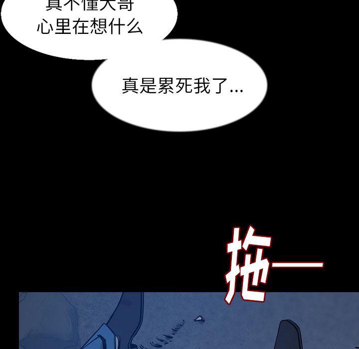 大吴哥漫画韩漫全集-33无删减无遮挡章节图片 