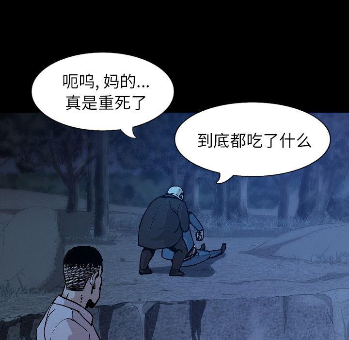 大吴哥漫画韩漫全集-33无删减无遮挡章节图片 