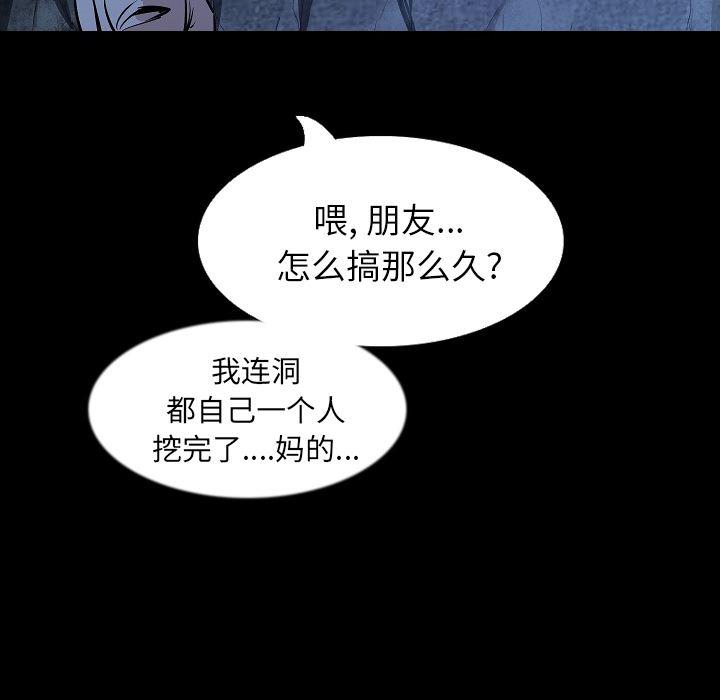 大吴哥漫画韩漫全集-33无删减无遮挡章节图片 