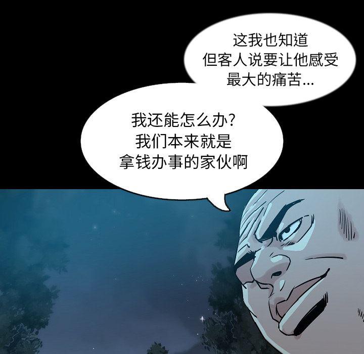 大吴哥漫画韩漫全集-33无删减无遮挡章节图片 
