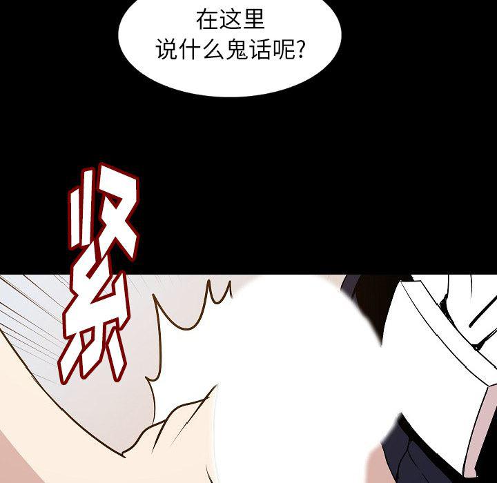 大吴哥漫画韩漫全集-33无删减无遮挡章节图片 