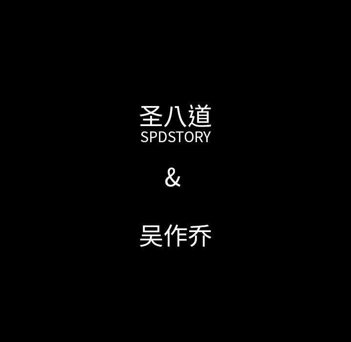 大吴哥漫画韩漫全集-33无删减无遮挡章节图片 