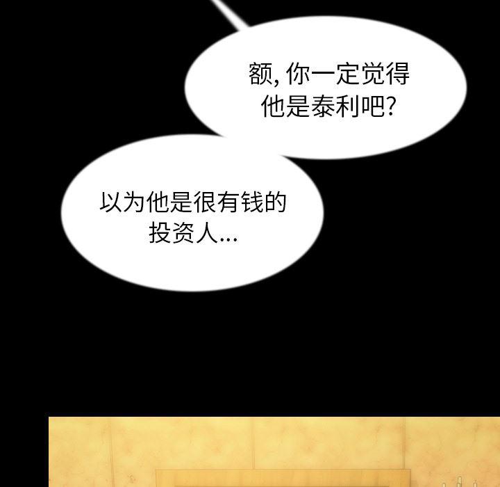 大吴哥漫画韩漫全集-34无删减无遮挡章节图片 