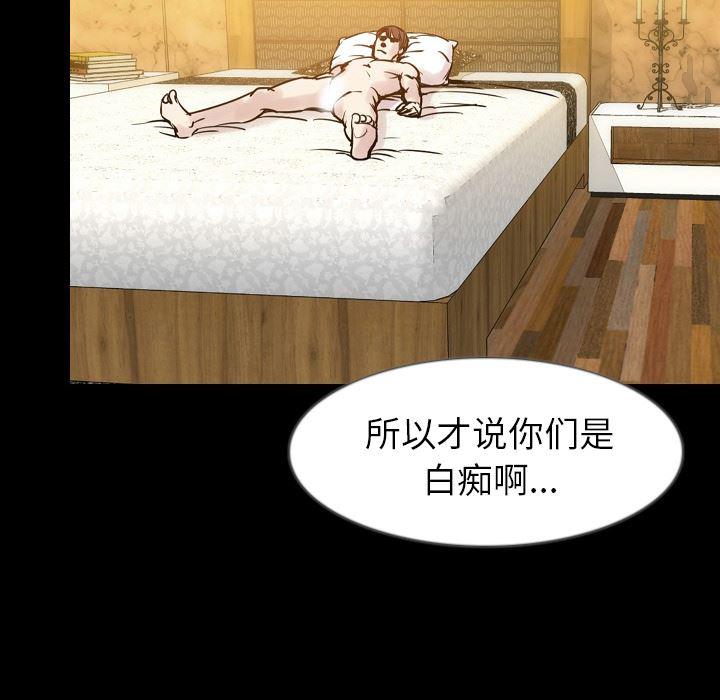 大吴哥漫画韩漫全集-34无删减无遮挡章节图片 