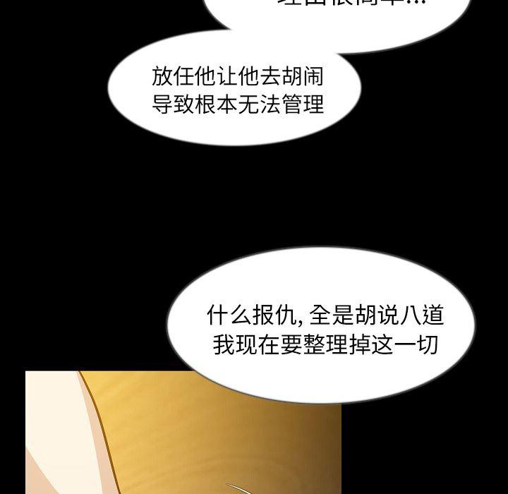 大吴哥漫画韩漫全集-34无删减无遮挡章节图片 