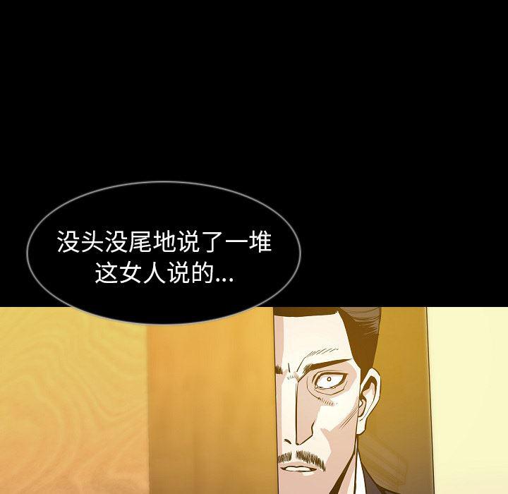 大吴哥漫画韩漫全集-34无删减无遮挡章节图片 
