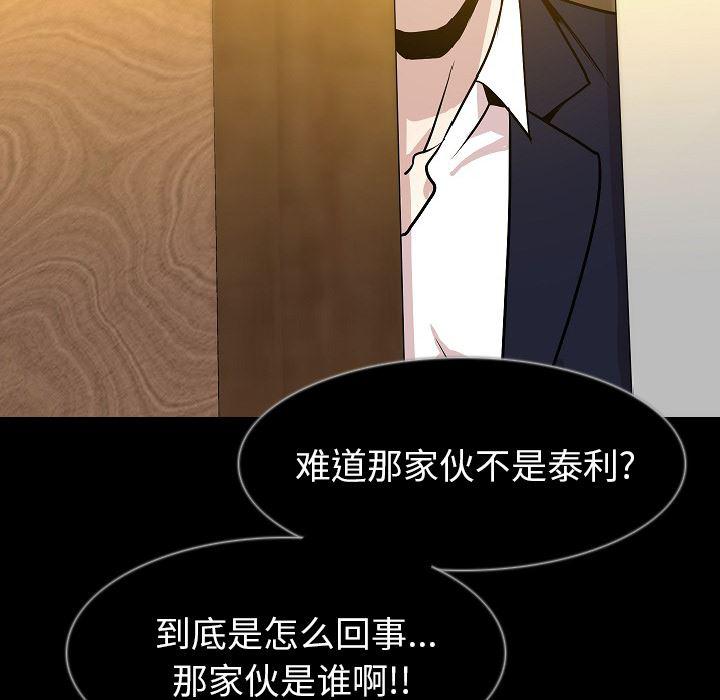 大吴哥漫画韩漫全集-34无删减无遮挡章节图片 