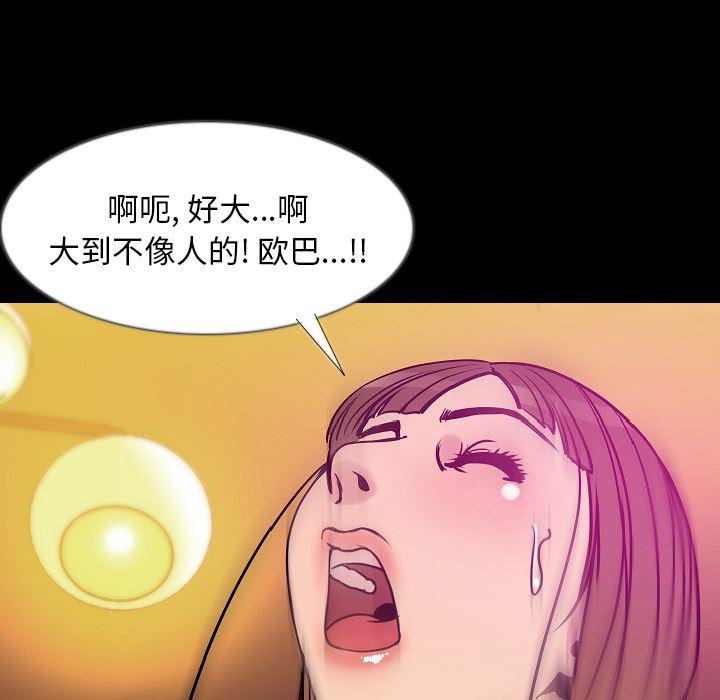 大吴哥漫画韩漫全集-34无删减无遮挡章节图片 