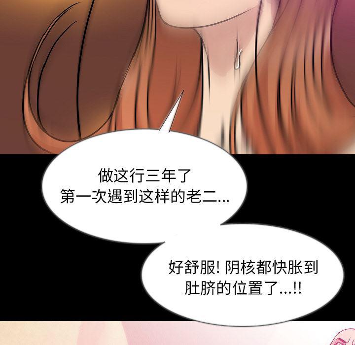 大吴哥漫画韩漫全集-34无删减无遮挡章节图片 