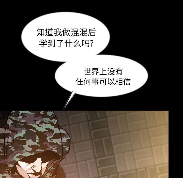 大吴哥漫画韩漫全集-34无删减无遮挡章节图片 