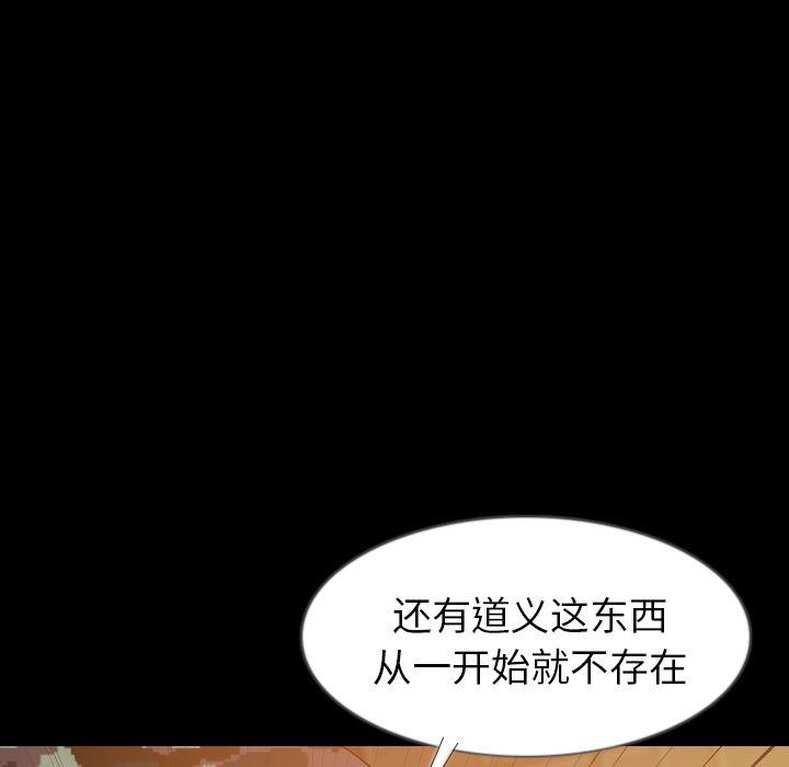 大吴哥漫画韩漫全集-34无删减无遮挡章节图片 