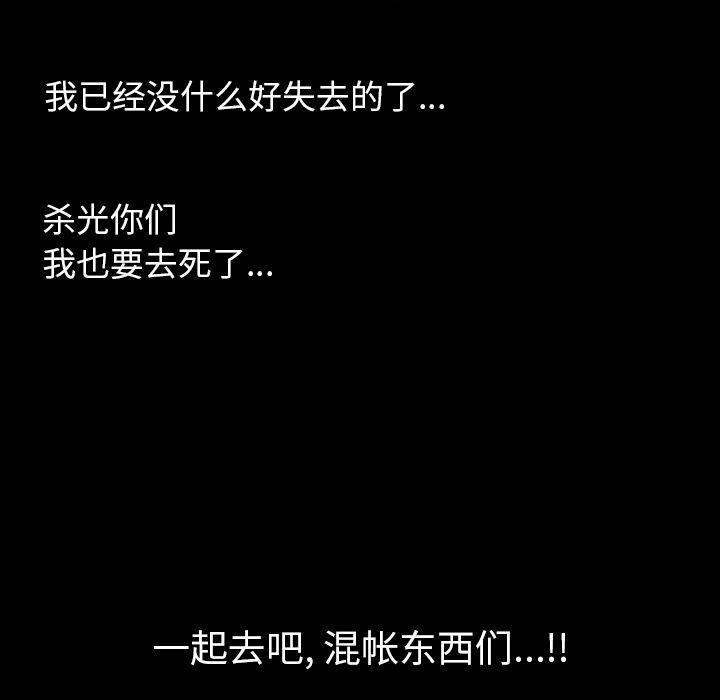 大吴哥漫画韩漫全集-34无删减无遮挡章节图片 