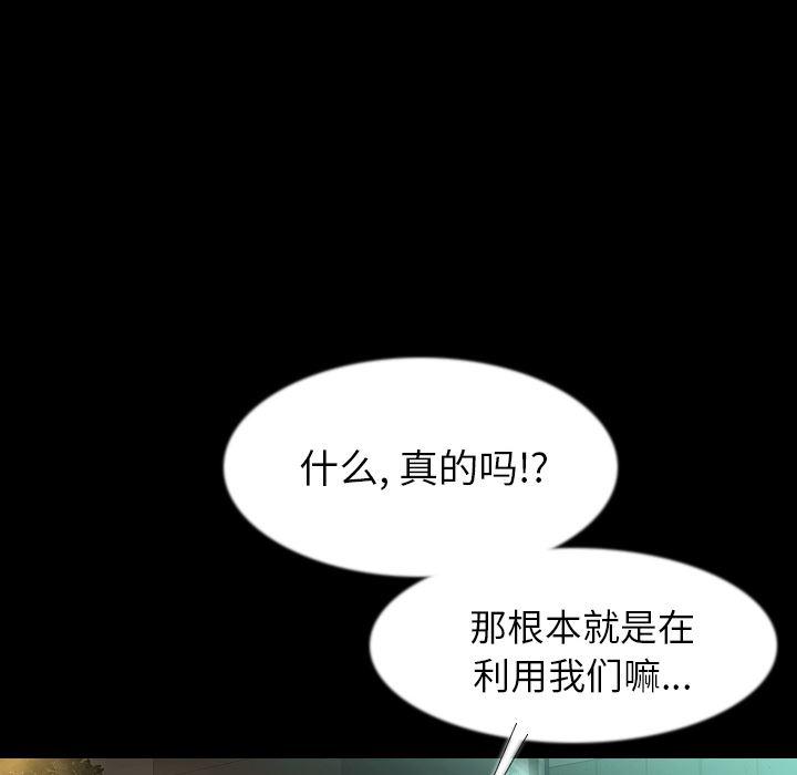 大吴哥漫画韩漫全集-34无删减无遮挡章节图片 