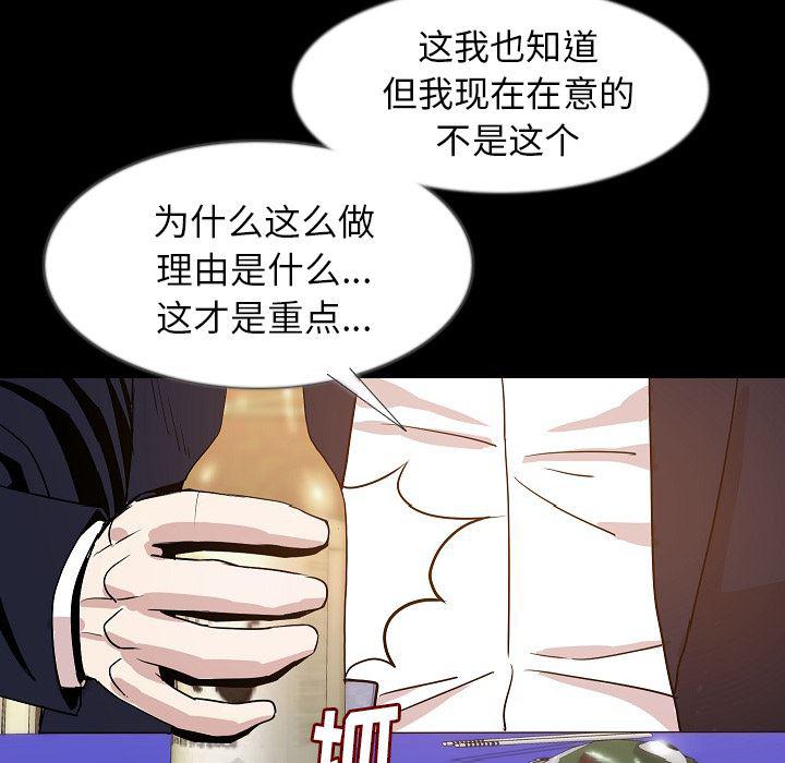 大吴哥漫画韩漫全集-34无删减无遮挡章节图片 