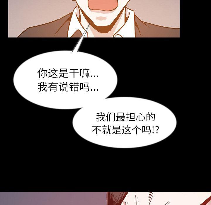 大吴哥漫画韩漫全集-34无删减无遮挡章节图片 