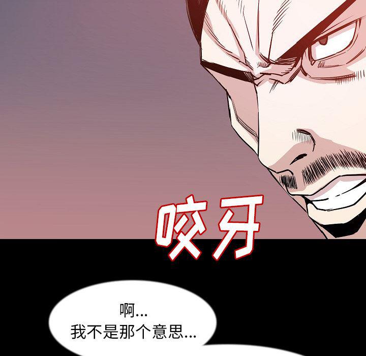 大吴哥漫画韩漫全集-34无删减无遮挡章节图片 