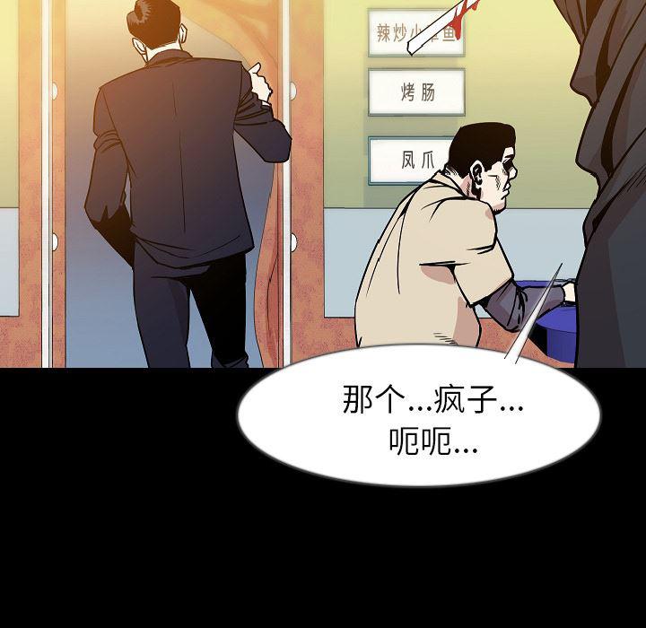 大吴哥漫画韩漫全集-34无删减无遮挡章节图片 