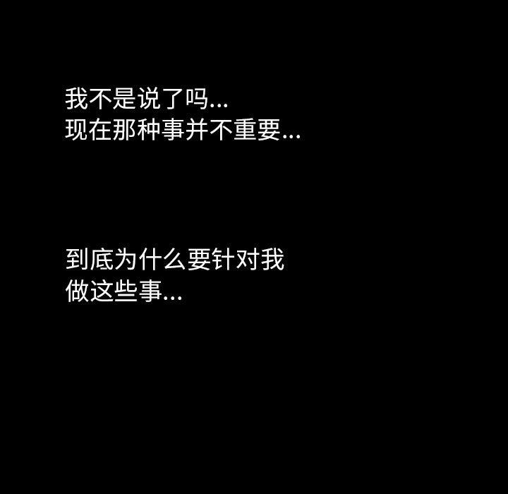 大吴哥漫画韩漫全集-34无删减无遮挡章节图片 