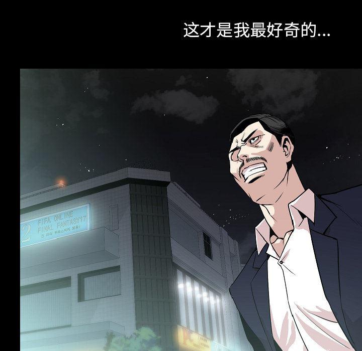 大吴哥漫画韩漫全集-34无删减无遮挡章节图片 