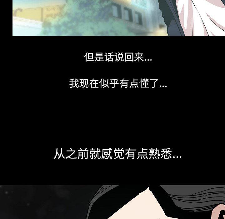 大吴哥漫画韩漫全集-34无删减无遮挡章节图片 