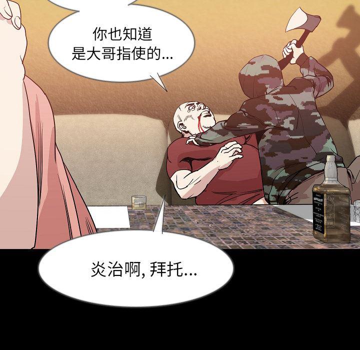 大吴哥漫画韩漫全集-34无删减无遮挡章节图片 