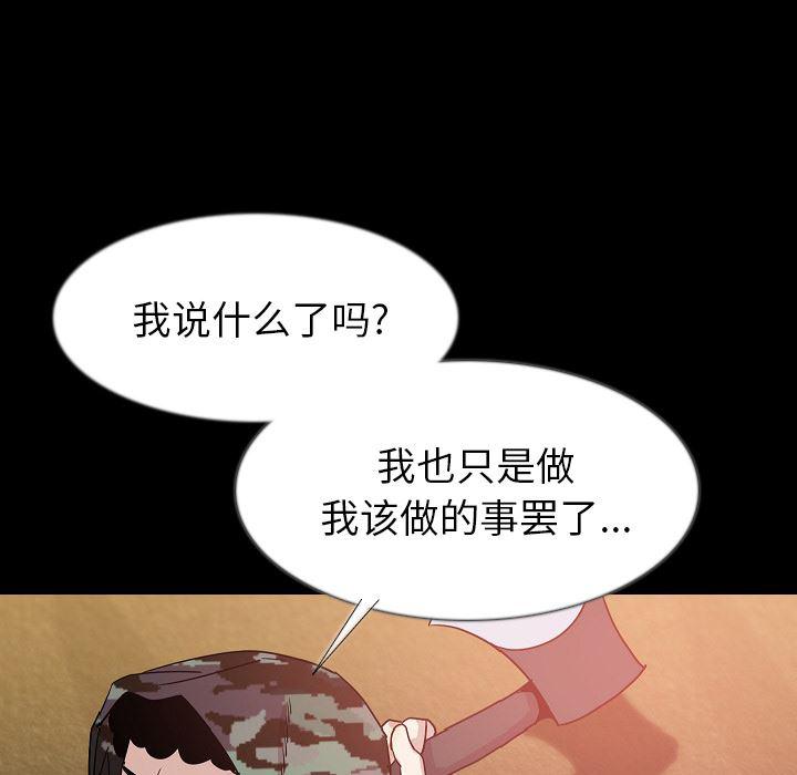 大吴哥漫画韩漫全集-34无删减无遮挡章节图片 
