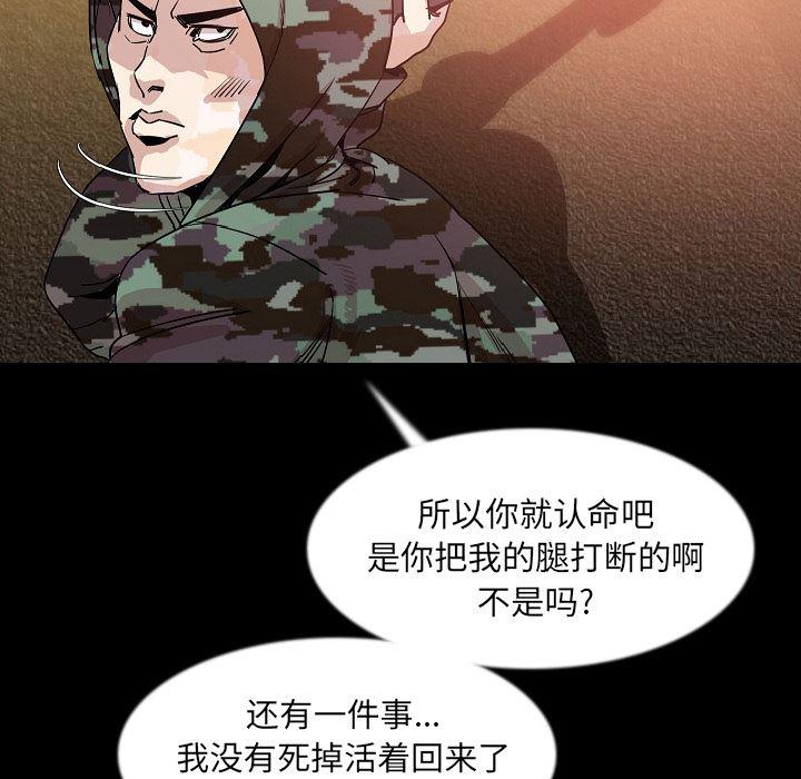 大吴哥漫画韩漫全集-34无删减无遮挡章节图片 