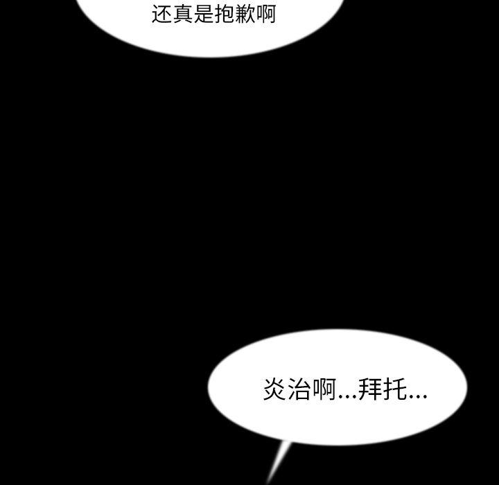 大吴哥漫画韩漫全集-34无删减无遮挡章节图片 