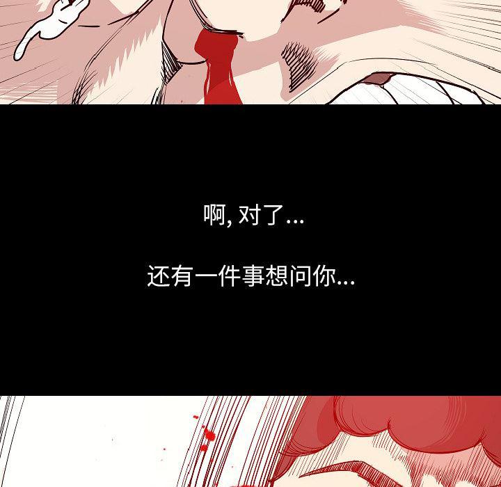 大吴哥漫画韩漫全集-34无删减无遮挡章节图片 