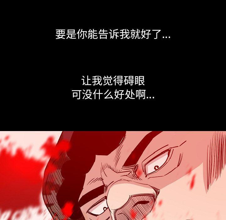 大吴哥漫画韩漫全集-34无删减无遮挡章节图片 