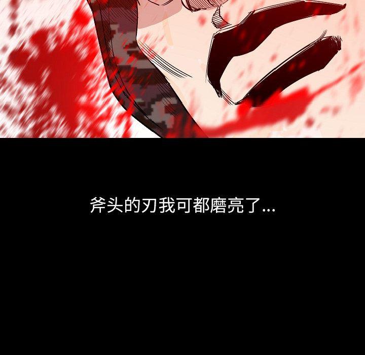 大吴哥漫画韩漫全集-34无删减无遮挡章节图片 