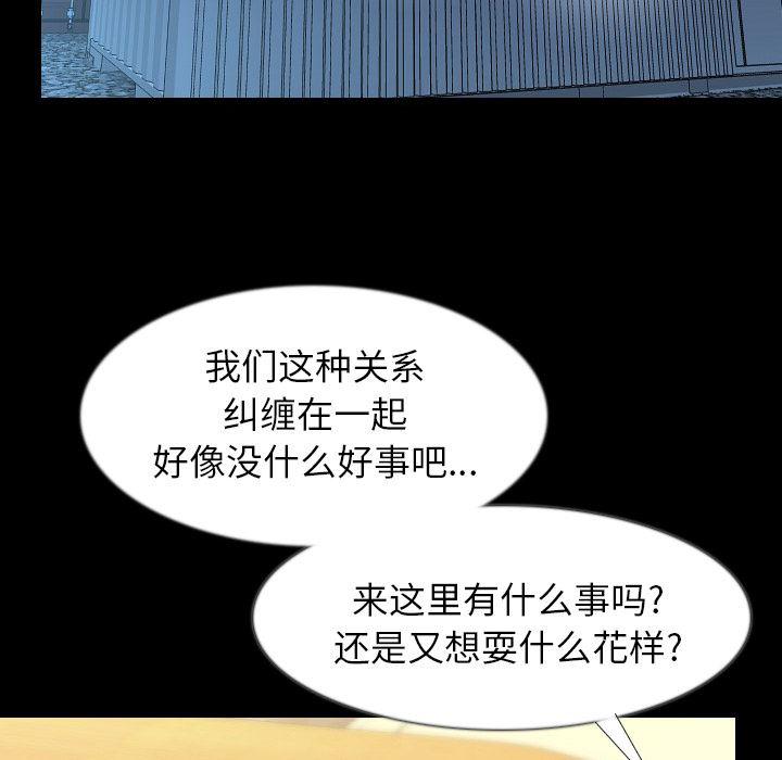 大吴哥漫画韩漫全集-34无删减无遮挡章节图片 