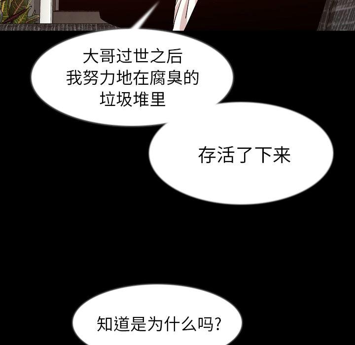 大吴哥漫画韩漫全集-34无删减无遮挡章节图片 