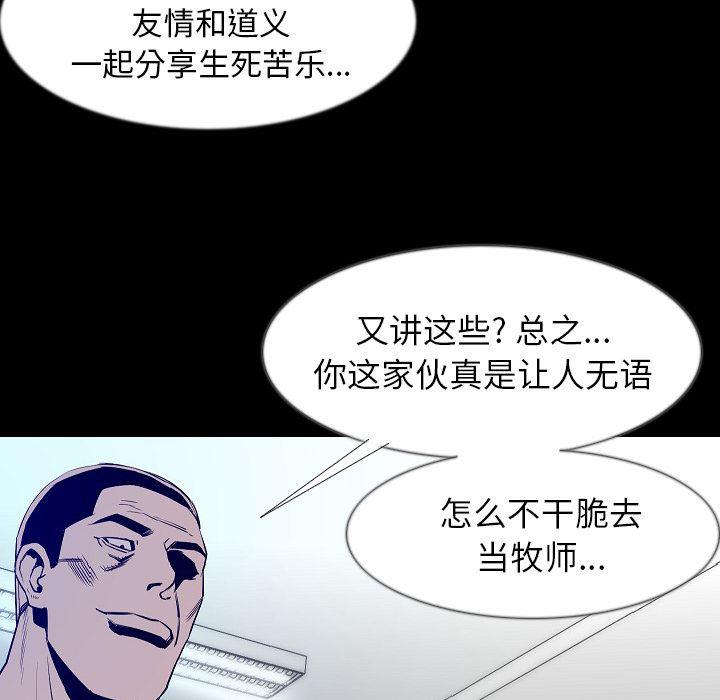 大吴哥漫画韩漫全集-34无删减无遮挡章节图片 