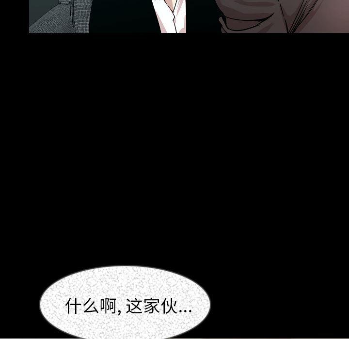 大吴哥漫画韩漫全集-34无删减无遮挡章节图片 