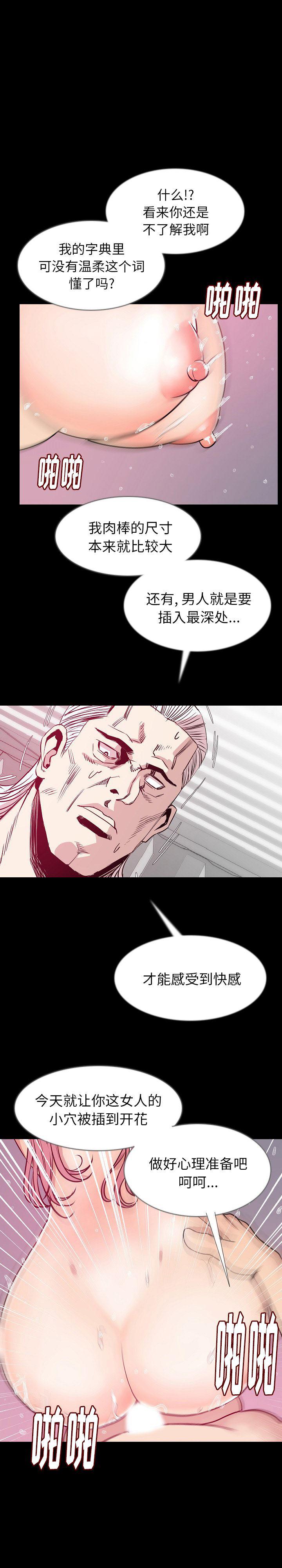 大吴哥漫画韩漫全集-35无删减无遮挡章节图片 