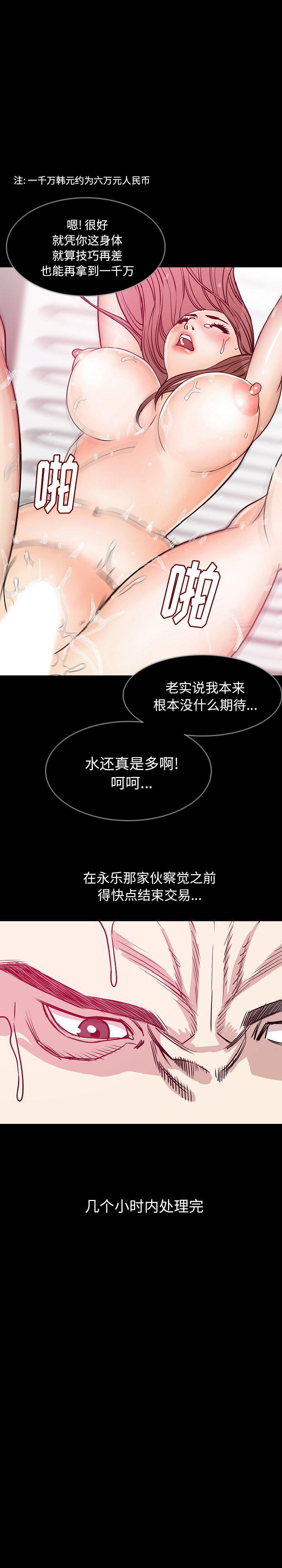 大吴哥漫画韩漫全集-35无删减无遮挡章节图片 