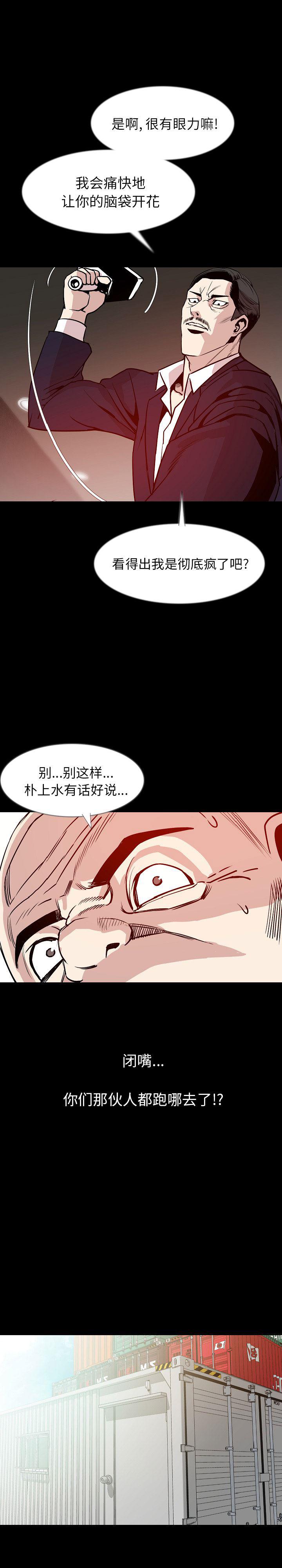 大吴哥漫画韩漫全集-35无删减无遮挡章节图片 