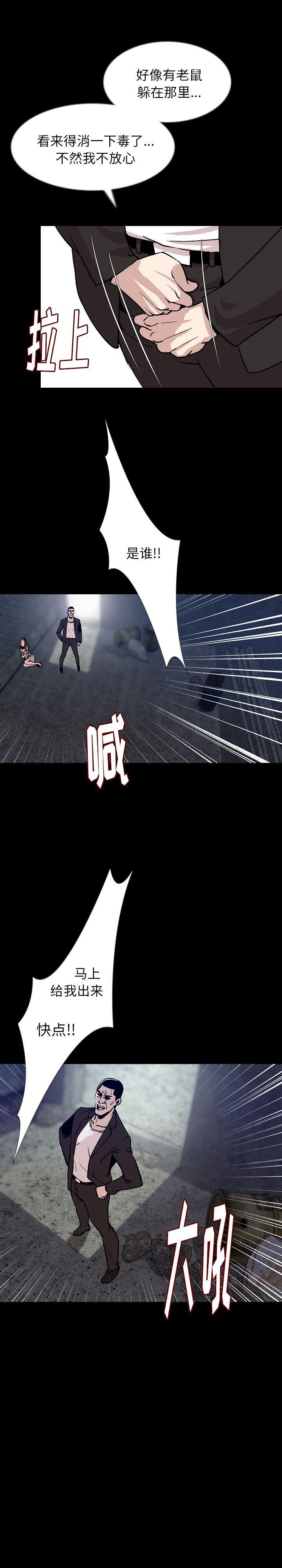 大吴哥漫画韩漫全集-36无删减无遮挡章节图片 