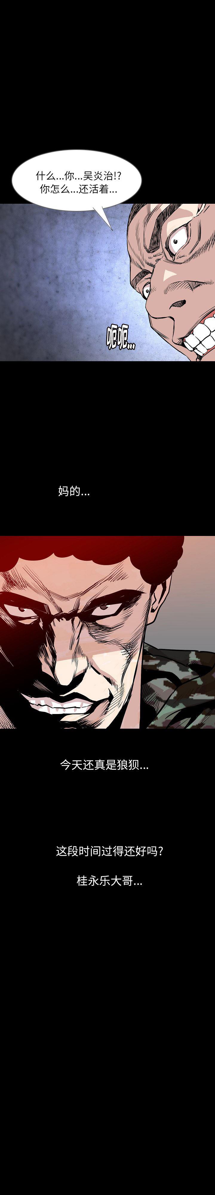 大吴哥漫画韩漫全集-36无删减无遮挡章节图片 