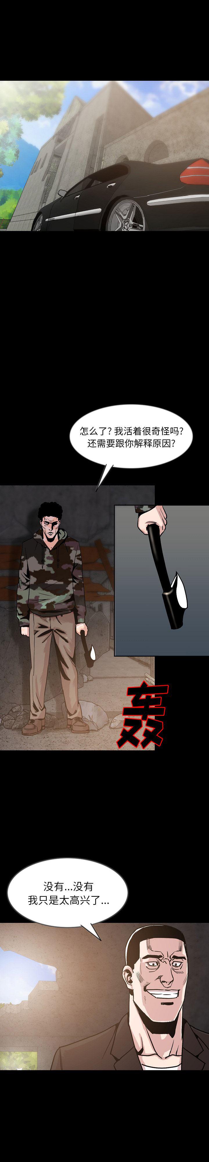 大吴哥漫画韩漫全集-37无删减无遮挡章节图片 