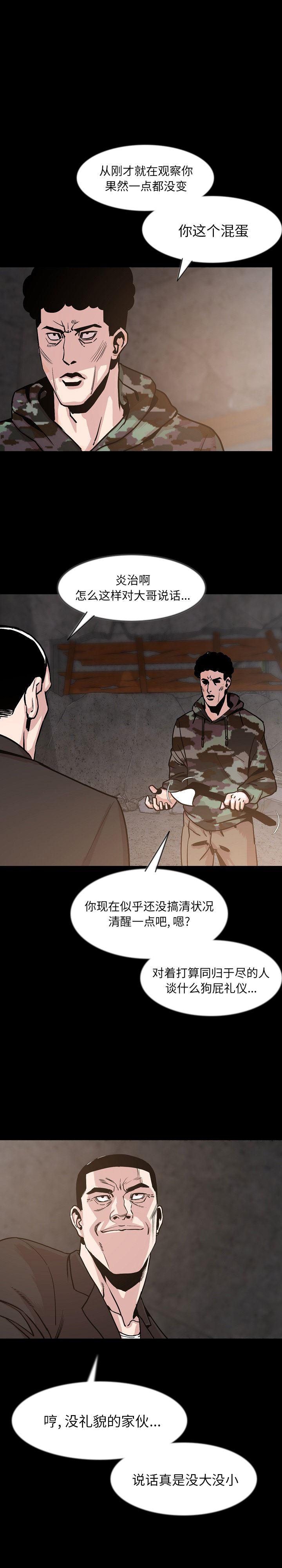 大吴哥漫画韩漫全集-37无删减无遮挡章节图片 
