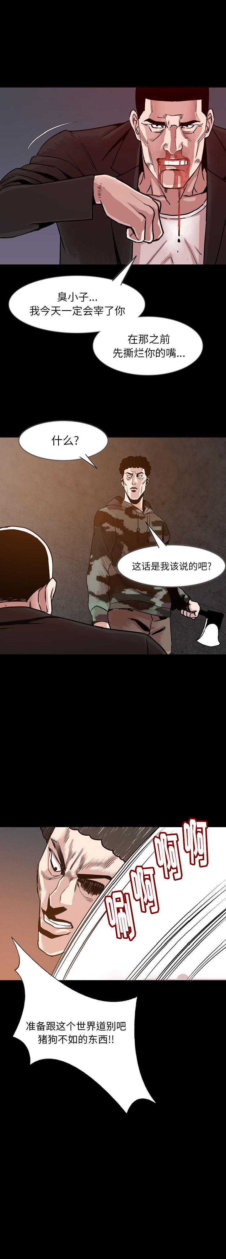 大吴哥漫画韩漫全集-37无删减无遮挡章节图片 