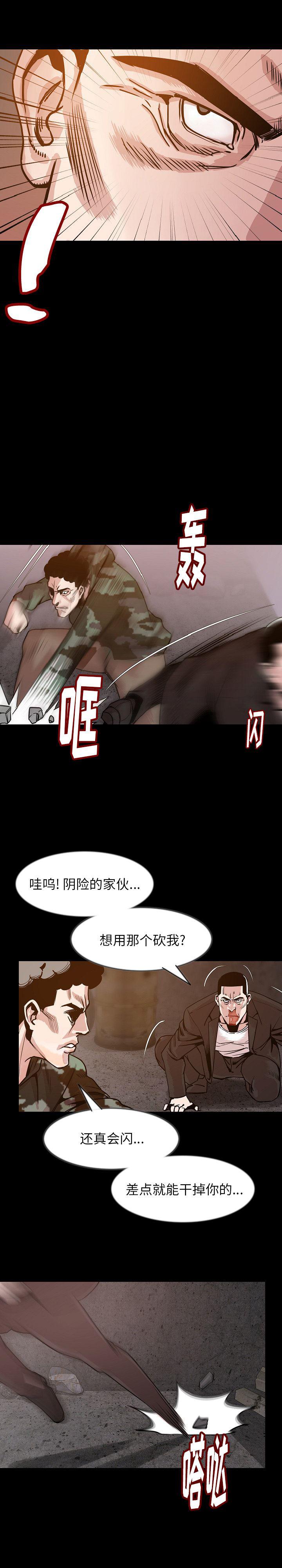 大吴哥漫画韩漫全集-37无删减无遮挡章节图片 