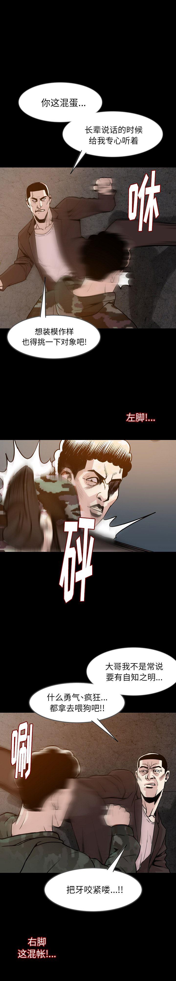 大吴哥漫画韩漫全集-37无删减无遮挡章节图片 